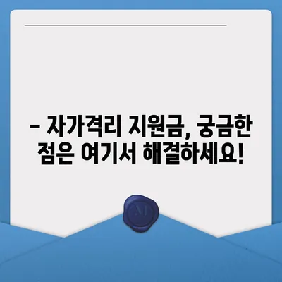 자가격리 지원금 신청 방법| 지역별 자격 및 절차 총정리 | 코로나19, 지원금, 신청, 자가격리