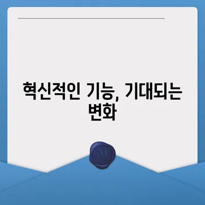 아이폰 16한국 출시 | 1차 출시 이유와 기대 사항