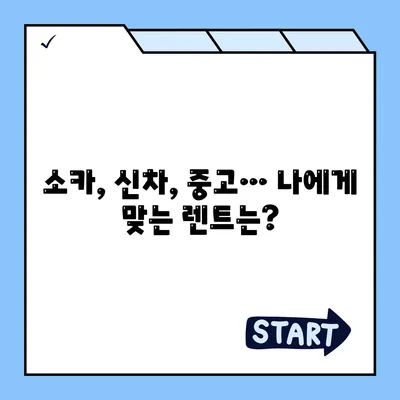 부산시 서구 서대신1동 렌트카 가격비교 | 리스 | 장기대여 | 1일비용 | 비용 | 소카 | 중고 | 신차 | 1박2일 2024후기