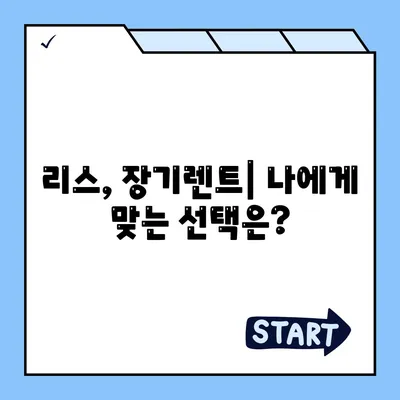 강원도 화천군 하남면 렌트카 가격비교 | 리스 | 장기대여 | 1일비용 | 비용 | 소카 | 중고 | 신차 | 1박2일 2024후기