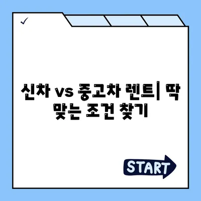 대전시 서구 정림동 렌트카 가격비교 | 리스 | 장기대여 | 1일비용 | 비용 | 소카 | 중고 | 신차 | 1박2일 2024후기