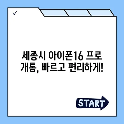 세종시 세종특별자치시 다정동 아이폰16 프로 사전예약 | 출시일 | 가격 | PRO | SE1 | 디자인 | 프로맥스 | 색상 | 미니 | 개통