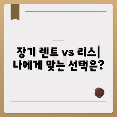 충청북도 청주시 흥덕구 신봉동 렌트카 가격비교 | 리스 | 장기대여 | 1일비용 | 비용 | 소카 | 중고 | 신차 | 1박2일 2024후기