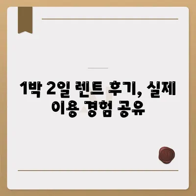 울산시 중구 태화동 렌트카 가격비교 | 리스 | 장기대여 | 1일비용 | 비용 | 소카 | 중고 | 신차 | 1박2일 2024후기