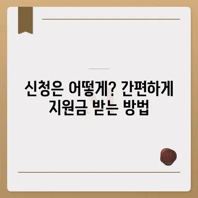 인천시 부평구 삼산1동 민생회복지원금 | 신청 | 신청방법 | 대상 | 지급일 | 사용처 | 전국민 | 이재명 | 2024