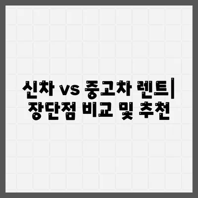 대구시 북구 국우동 렌트카 가격비교 | 리스 | 장기대여 | 1일비용 | 비용 | 소카 | 중고 | 신차 | 1박2일 2024후기