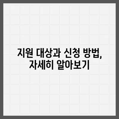 서울시 중구 약수동 민생회복지원금 | 신청 | 신청방법 | 대상 | 지급일 | 사용처 | 전국민 | 이재명 | 2024