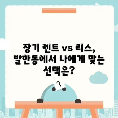 강원도 동해시 발한동 렌트카 가격비교 | 리스 | 장기대여 | 1일비용 | 비용 | 소카 | 중고 | 신차 | 1박2일 2024후기