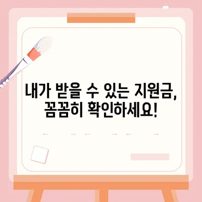 대구시 수성구 고산1동 민생회복지원금 | 신청 | 신청방법 | 대상 | 지급일 | 사용처 | 전국민 | 이재명 | 2024