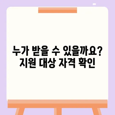 전라남도 화순군 청풍면 민생회복지원금 | 신청 | 신청방법 | 대상 | 지급일 | 사용처 | 전국민 | 이재명 | 2024