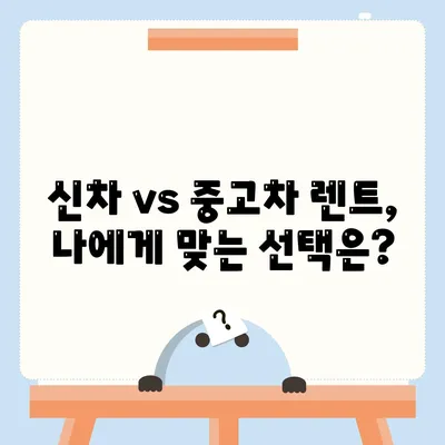 광주시 동구 학동 렌트카 가격비교 | 리스 | 장기대여 | 1일비용 | 비용 | 소카 | 중고 | 신차 | 1박2일 2024후기