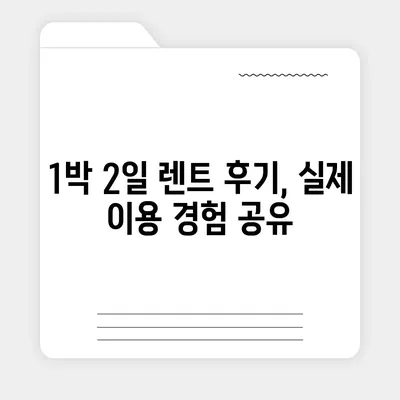 충청북도 청주시 서원구 성화동 렌트카 가격비교 | 리스 | 장기대여 | 1일비용 | 비용 | 소카 | 중고 | 신차 | 1박2일 2024후기