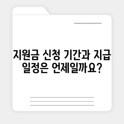 광주시 광산구 평동 민생회복지원금 | 신청 | 신청방법 | 대상 | 지급일 | 사용처 | 전국민 | 이재명 | 2024