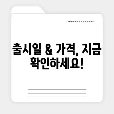 제주도 제주시 노형동 아이폰16 프로 사전예약 | 출시일 | 가격 | PRO | SE1 | 디자인 | 프로맥스 | 색상 | 미니 | 개통