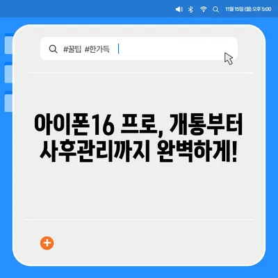 대전시 동구 가양1동 아이폰16 프로 사전예약 | 출시일 | 가격 | PRO | SE1 | 디자인 | 프로맥스 | 색상 | 미니 | 개통