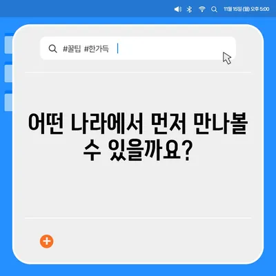 아이폰 16 1차 출시국 확정 | Pro 가격과 대형 디스플레이 예상