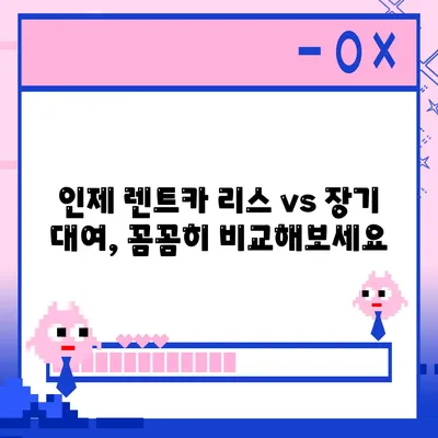 강원도 인제군 상남면 렌트카 가격비교 | 리스 | 장기대여 | 1일비용 | 비용 | 소카 | 중고 | 신차 | 1박2일 2024후기