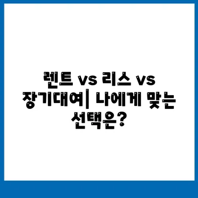 울산시 동구 전하1동 렌트카 가격비교 | 리스 | 장기대여 | 1일비용 | 비용 | 소카 | 중고 | 신차 | 1박2일 2024후기