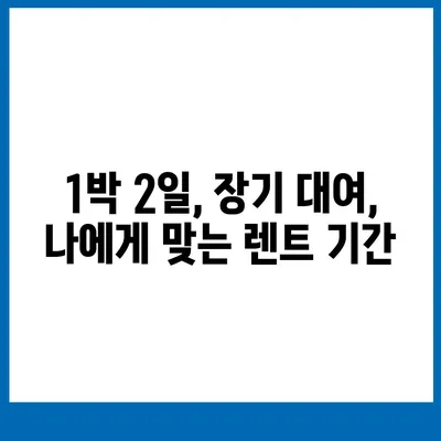 제주도 제주시 삼도2동 렌트카 가격비교 | 리스 | 장기대여 | 1일비용 | 비용 | 소카 | 중고 | 신차 | 1박2일 2024후기