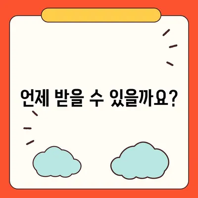 인천시 부평구 산곡4동 민생회복지원금 | 신청 | 신청방법 | 대상 | 지급일 | 사용처 | 전국민 | 이재명 | 2024