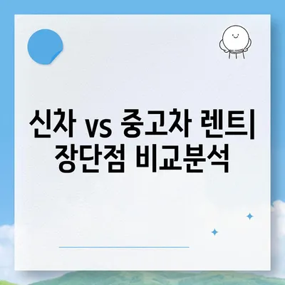 인천시 남동구 만수5동 렌트카 가격비교 | 리스 | 장기대여 | 1일비용 | 비용 | 소카 | 중고 | 신차 | 1박2일 2024후기