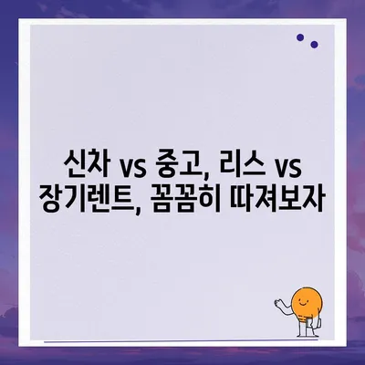 전라남도 화순군 춘양면 렌트카 가격비교 | 리스 | 장기대여 | 1일비용 | 비용 | 소카 | 중고 | 신차 | 1박2일 2024후기