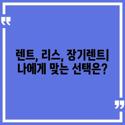 서울시 동대문구 답십리제1동 렌트카 가격비교 | 리스 | 장기대여 | 1일비용 | 비용 | 소카 | 중고 | 신차 | 1박2일 2024후기