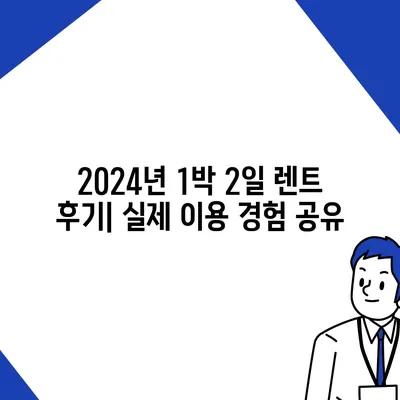 서울시 성북구 정릉1동 렌트카 가격비교 | 리스 | 장기대여 | 1일비용 | 비용 | 소카 | 중고 | 신차 | 1박2일 2024후기