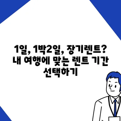 제주도 제주시 이도2동 렌트카 가격비교 | 리스 | 장기대여 | 1일비용 | 비용 | 소카 | 중고 | 신차 | 1박2일 2024후기