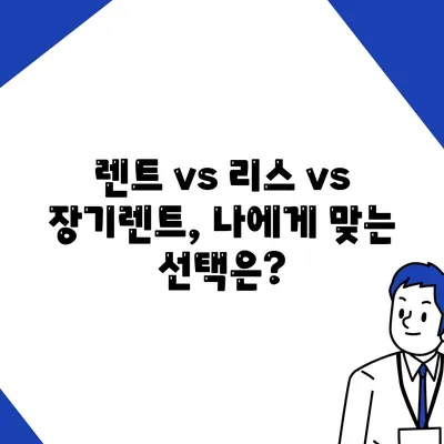 광주시 남구 효덕동 렌트카 가격비교 | 리스 | 장기대여 | 1일비용 | 비용 | 소카 | 중고 | 신차 | 1박2일 2024후기