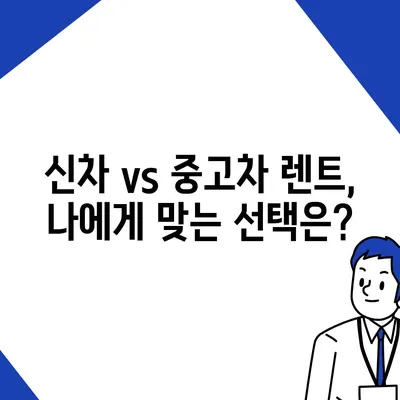 서울시 성동구 금호2·3가동 렌트카 가격비교 | 리스 | 장기대여 | 1일비용 | 비용 | 소카 | 중고 | 신차 | 1박2일 2024후기