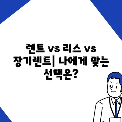 경상북도 문경시 농암면 렌트카 가격비교 | 리스 | 장기대여 | 1일비용 | 비용 | 소카 | 중고 | 신차 | 1박2일 2024후기