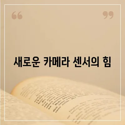 아이폰 16 프로 카메라 기대 이유