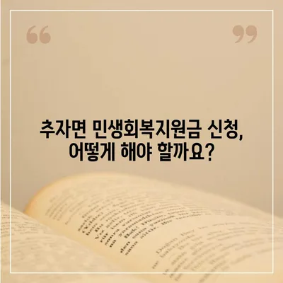 제주도 제주시 추자면 민생회복지원금 | 신청 | 신청방법 | 대상 | 지급일 | 사용처 | 전국민 | 이재명 | 2024