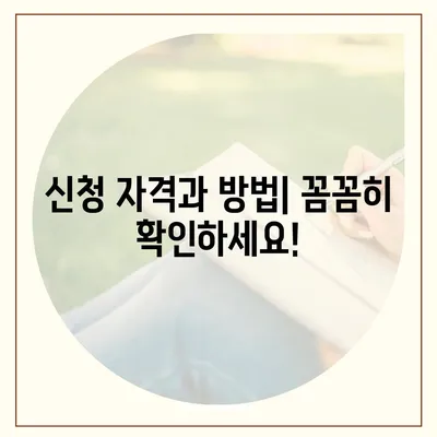 충청북도 청주시 서원구 산남동 민생회복지원금 | 신청 | 신청방법 | 대상 | 지급일 | 사용처 | 전국민 | 이재명 | 2024