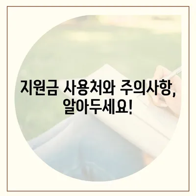 대구시 수성구 고산1동 민생회복지원금 | 신청 | 신청방법 | 대상 | 지급일 | 사용처 | 전국민 | 이재명 | 2024