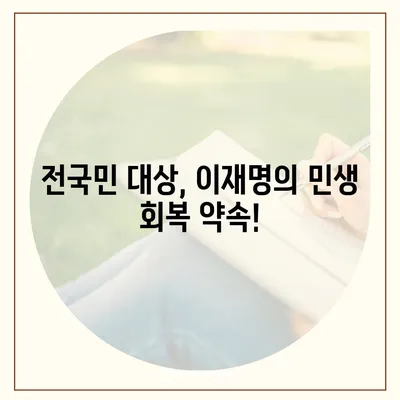 전라북도 남원시 동충동 민생회복지원금 | 신청 | 신청방법 | 대상 | 지급일 | 사용처 | 전국민 | 이재명 | 2024