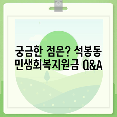 대전시 대덕구 석봉동 민생회복지원금 | 신청 | 신청방법 | 대상 | 지급일 | 사용처 | 전국민 | 이재명 | 2024