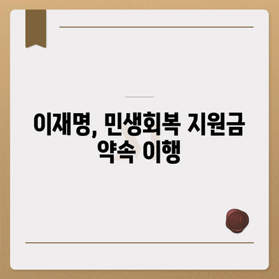 광주시 광산구 우산동 민생회복지원금 | 신청 | 신청방법 | 대상 | 지급일 | 사용처 | 전국민 | 이재명 | 2024