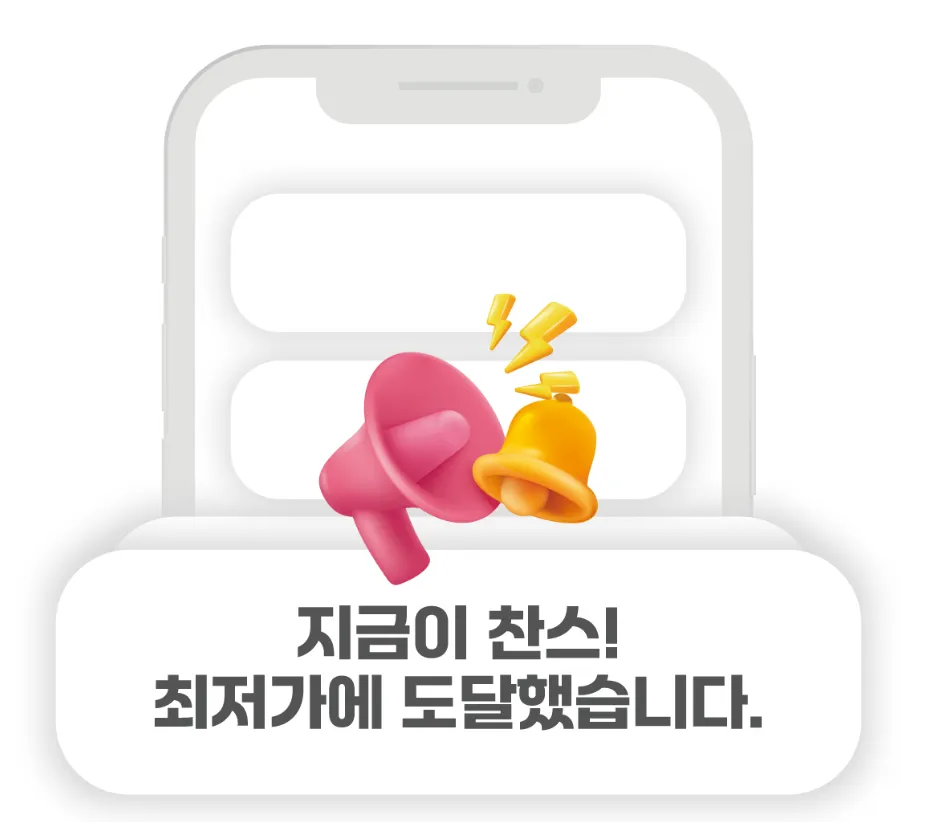 지니알림 설치 방법