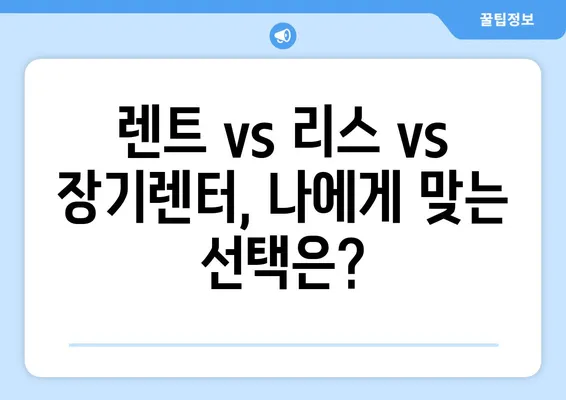 제주도 제주시 화북동 렌트카 가격비교 | 리스 | 장기대여 | 1일비용 | 비용 | 소카 | 중고 | 신차 | 1박2일 2024후기