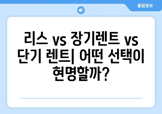 경상남도 양산시 원동면 렌트카 가격비교 | 리스 | 장기대여 | 1일비용 | 비용 | 소카 | 중고 | 신차 | 1박2일 2024후기