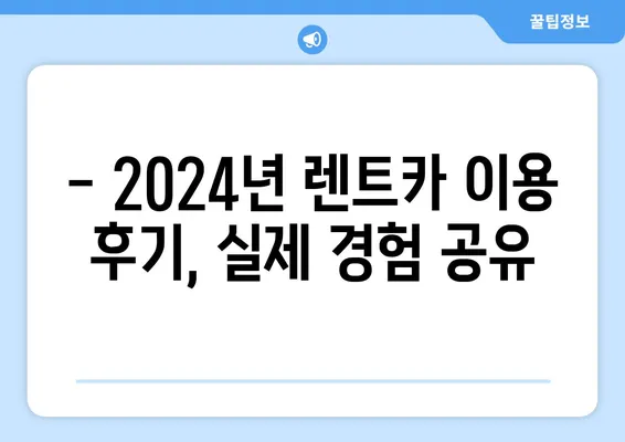 서울시 성동구 금호2·3가동 렌트카 가격비교 | 리스 | 장기대여 | 1일비용 | 비용 | 소카 | 중고 | 신차 | 1박2일 2024후기