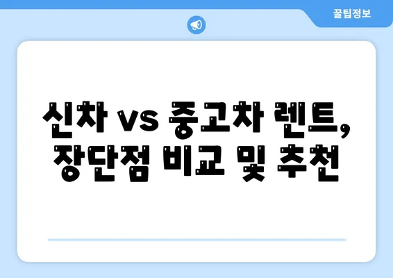 대구시 달서구 상인2동 렌트카 가격비교 | 리스 | 장기대여 | 1일비용 | 비용 | 소카 | 중고 | 신차 | 1박2일 2024후기