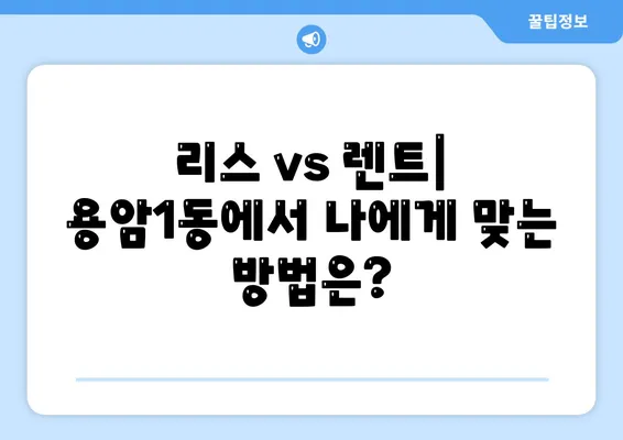 충청북도 청주시 상당구 용암1동 렌트카 가격비교 | 리스 | 장기대여 | 1일비용 | 비용 | 소카 | 중고 | 신차 | 1박2일 2024후기