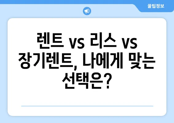 부산시 해운대구 재송2동 렌트카 가격비교 | 리스 | 장기대여 | 1일비용 | 비용 | 소카 | 중고 | 신차 | 1박2일 2024후기