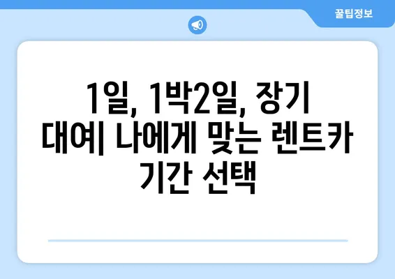 경상남도 창녕군 남지읍 렌트카 가격비교 | 리스 | 장기대여 | 1일비용 | 비용 | 소카 | 중고 | 신차 | 1박2일 2024후기