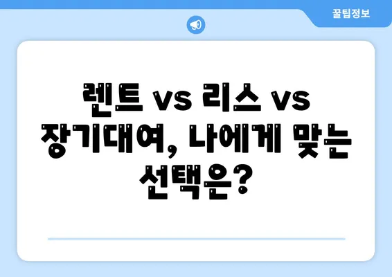 제주도 제주시 용담1동 렌트카 가격비교 | 리스 | 장기대여 | 1일비용 | 비용 | 소카 | 중고 | 신차 | 1박2일 2024후기