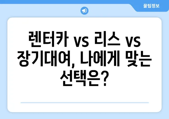 경상북도 문경시 농암면 렌트카 가격비교 | 리스 | 장기대여 | 1일비용 | 비용 | 소카 | 중고 | 신차 | 1박2일 2024후기