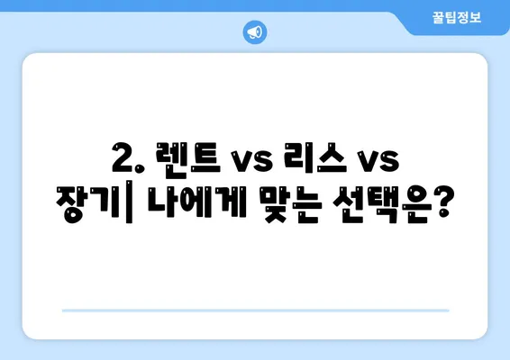 제주도 서귀포시 대천동 렌트카 가격비교 | 리스 | 장기대여 | 1일비용 | 비용 | 소카 | 중고 | 신차 | 1박2일 2024후기